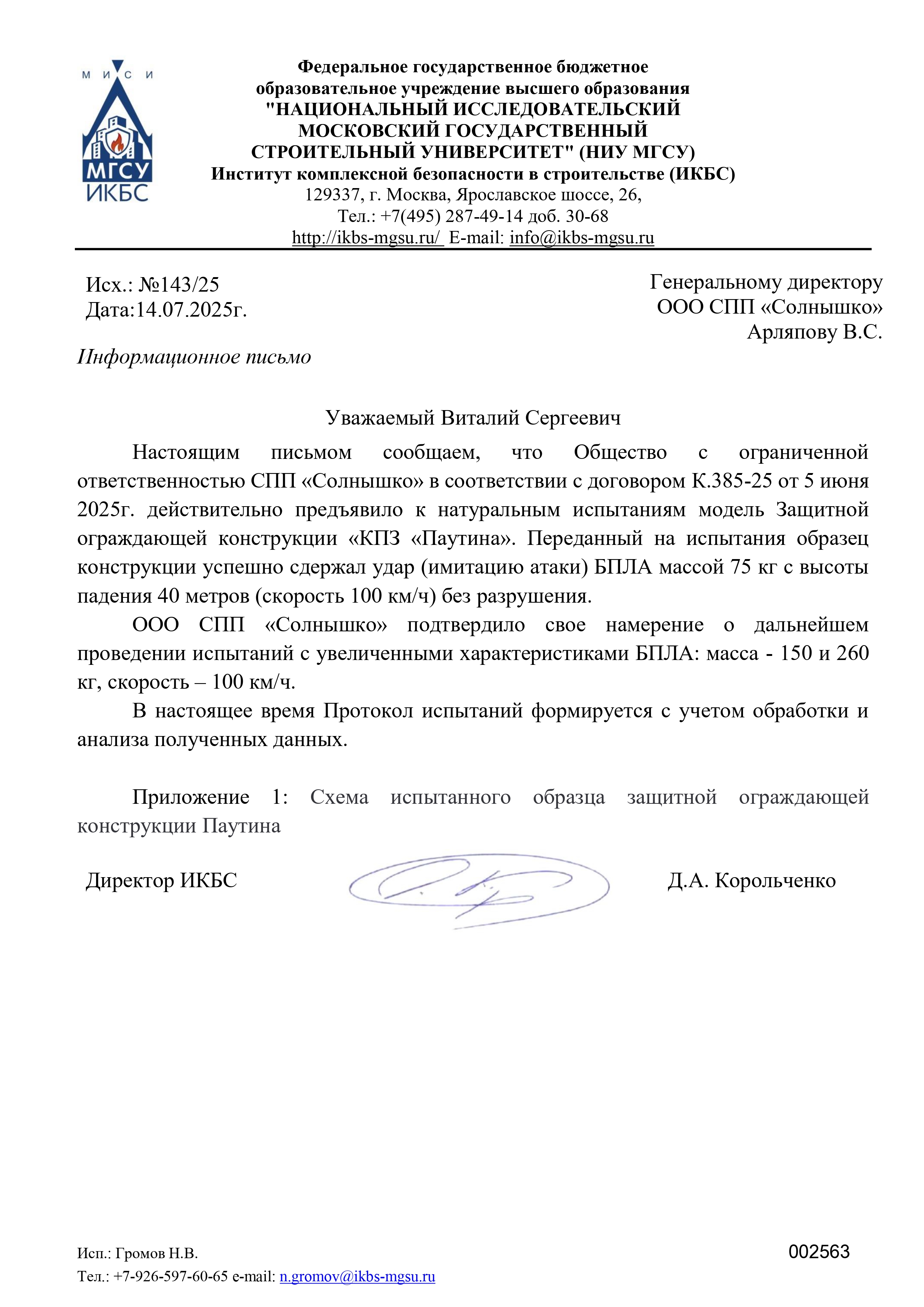 Сертификат 1